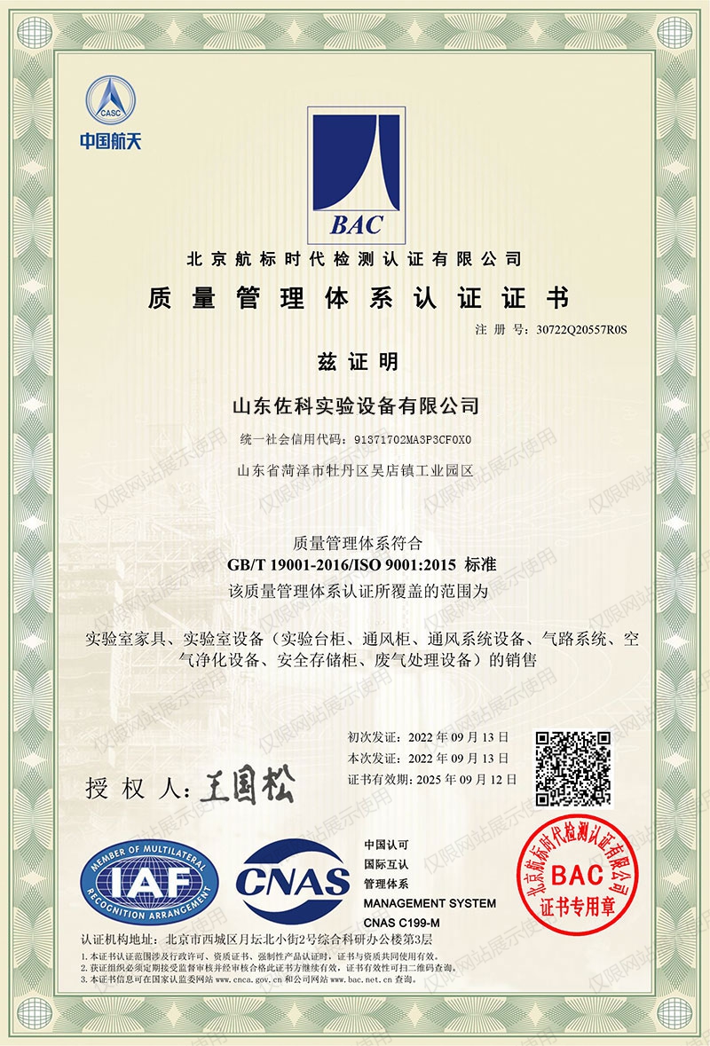 質(zhì)量管理體系認證證書中文