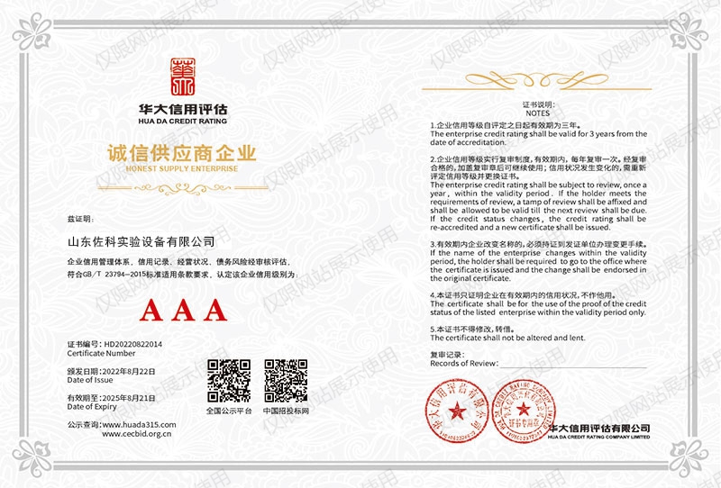 誠信供應商企業(yè)