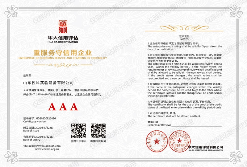 重服務守信用企業(yè)